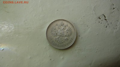 50 копеек 1912 г. ЭБ. лот №1 до 22.03.16 г. 21_30 мск. - P1200902.JPG
