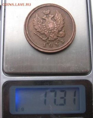 2 копейки 6 штук тип 1810 оценка - 2копв13