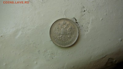 50 копеек 1912 г. ЭБ. лот №2 до 22.03.16 г. 21_30 мск - P1200905.JPG
