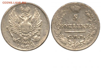 5 копеек 1822 года (оценка) - 5 копеек 1822 СПБ-ПД
