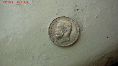 50 копеек 1912 г. ЭБ. лот №3 до 22.03.16 г. 21_30 мск. - P1200907.JPG