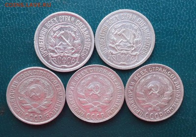 10 копеек 1922г.-1930. 5шт. без повторов - DSC08473.JPG