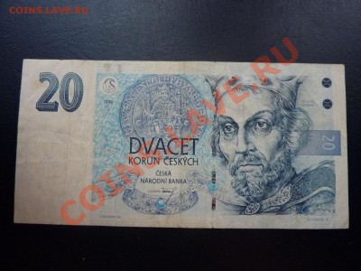 Чехия 20 крон 1994 г. до 30.10.10 в 21-00 - MEMO0031.JPG