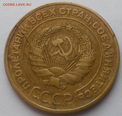 5 копеек 1930г. полный раскол на аверсе до 25.03 - 20160313_102032