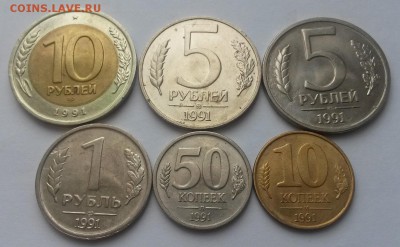 Лот монет ГКЧП мешковые до 25.03.16г до 22:00 - 20160313_104009