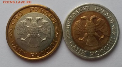 Подборка биметалла 1992г мешковая до 25.03.16г. до 22:00 - 20160306_103242