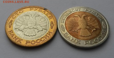 Подборка биметалла 1992г мешковая до 25.03.16г. до 22:00 - 20160306_103237