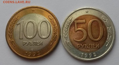 Подборка биметалла 1992г мешковая до 25.03.16г. до 22:00 - 20160306_103216