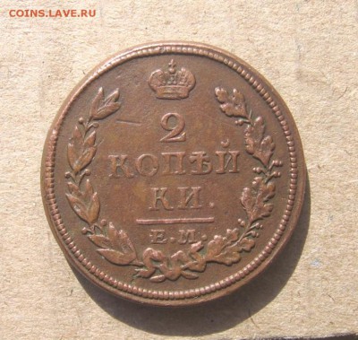2 копейки 6 штук тип 1810 оценка - 2коп1813р