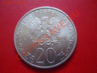 Польша 20 злотых 1980 Олимпиада в Москве до 26.10 в 21.00 М - PA234692.JPG