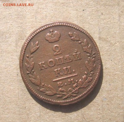 2 копейки 6 штук тип 1810 оценка - 2коп1827р