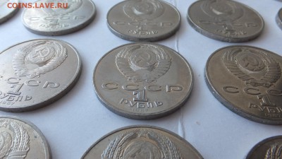 1 рубль 1987 Бородино 23 монеты из банковского мешка - DSCF7466.JPG