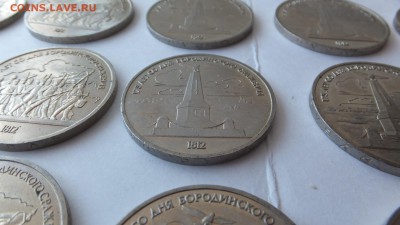 1 рубль 1987 Бородино 23 монеты из банковского мешка - DSCF7464.JPG