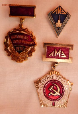 Медали, значки на оценку - P1030733.JPG
