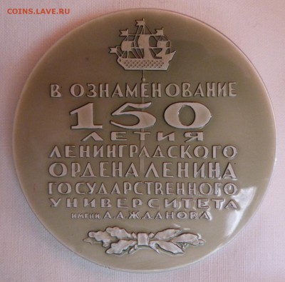 Медали, значки на оценку - P1030722.JPG