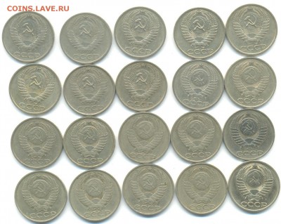 50коп 1964-91г 20шт разные года 26.03.16 22-00 - 50к СССР