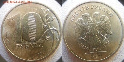 2015 г.2руб шт.А.Б.В. +1 руб шт.А.Б.В.+10руб шт.1.22,шт.1.3 - 10р15м. шт.1.22.JPG