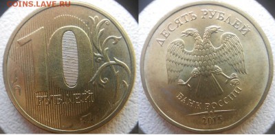 2015 г.2руб шт.А.Б.В. +1 руб шт.А.Б.В.+10руб шт.1.22,шт.1.3 - 10р15м. шт.1.3.JPG