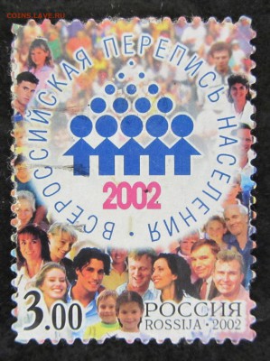 ПЕРЕПИСЬ НАСЕЛЕНИЯ 2002 года 22.03.16в 22:30М. - IMG_5424.JPG