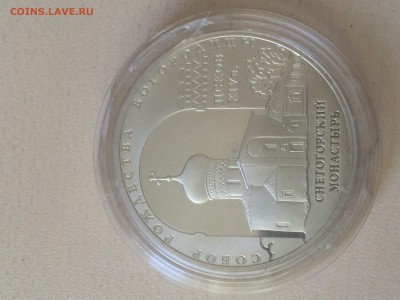3 рубля Псков 2008 г. Серебро 31.1 гр до 25.03.15 в 22.00МСК - IMG_4732.JPG