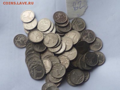 1 коп 1999г сп-82 шт-М-91шт Оценка - P1100339.JPG