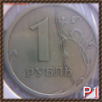 Подборка расколов 1997 год 1рубль (спмд) - image