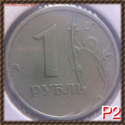 Подборка расколов 1997 год 1рубль (спмд) - image