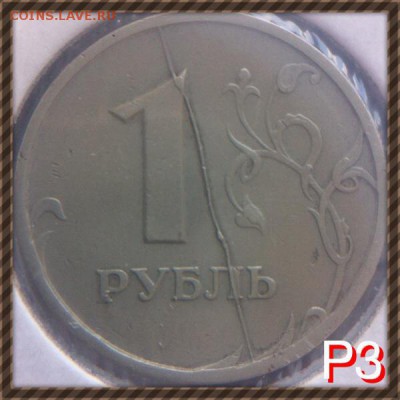 Подборка расколов 1997 год 1рубль (спмд) - image