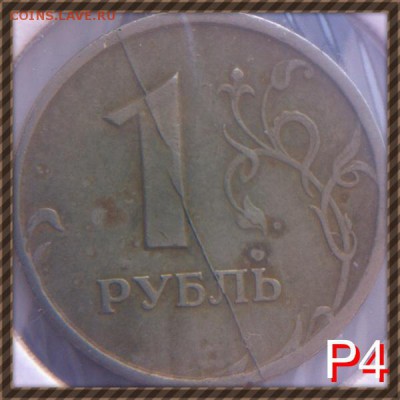 Подборка расколов 1997 год 1рубль (спмд) - image