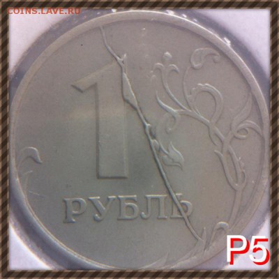 Подборка расколов 1997 год 1рубль (спмд) - image