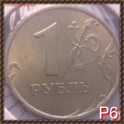 Подборка расколов 1997 год 1рубль (спмд) - image
