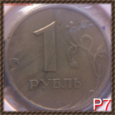 Подборка расколов 1997 год 1рубль (спмд) - image