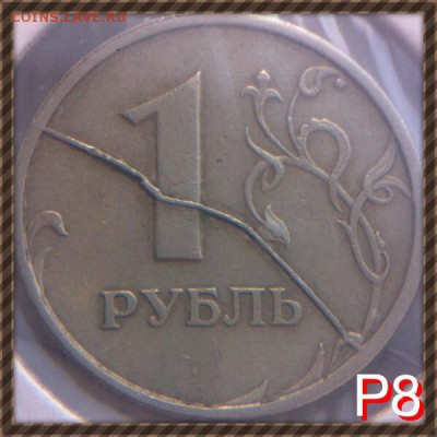 Подборка расколов 1997 год 1рубль (спмд) - image