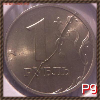 Подборка расколов 1997 год 1рубль (спмд) - image