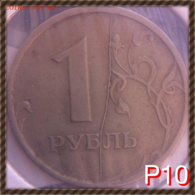 Подборка расколов 1997 год 1рубль (спмд) - image