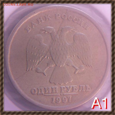 Подборка расколов 1997 год 1рубль (спмд) - image