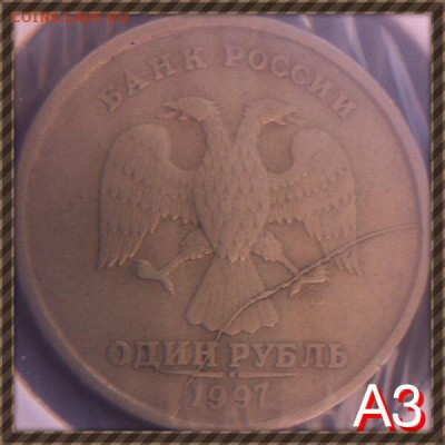 Подборка расколов 1997 год 1рубль (спмд) - image