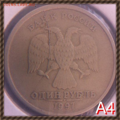 Подборка расколов 1997 год 1рубль (спмд) - image
