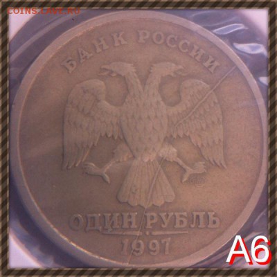 Подборка расколов 1997 год 1рубль (спмд) - image