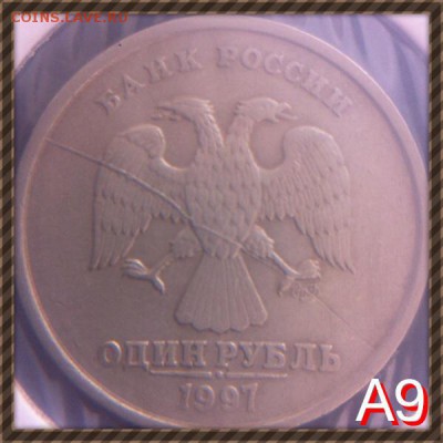 Подборка расколов 1997 год 1рубль (спмд) - image