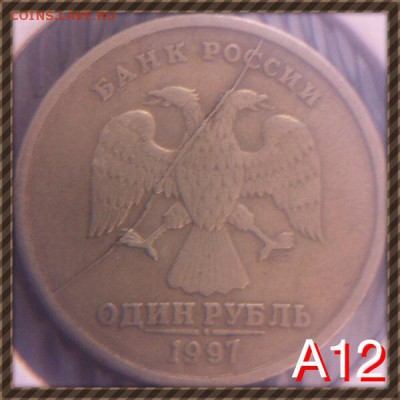 Подборка расколов 1997 год 1рубль (спмд) - image