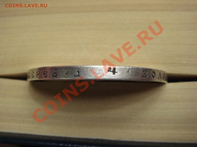 фуфло: подделки для нумизматов - DSC02453.JPG
