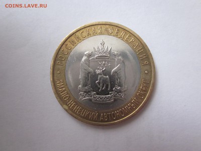10 рублей ЯНАО до 25.03 блиц - IMG_1827.JPG