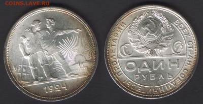 1 рубль 1924 UNC - 1r1924(F10)