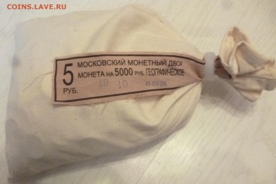 Re: Куплю юбилейку РФ мешками - P1260383.JPG