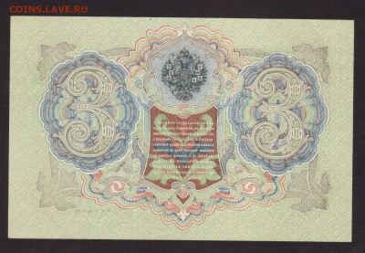UNC.3-РУБ.1905,Гр.ИВАНОВ--до.25.3.16.-22:00 МСК - 1905 3-РУБ.ИВАНОВ1