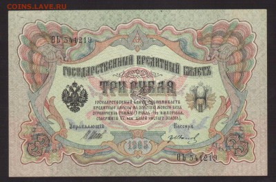UNC.3-РУБ.1905,Гр.ИВАНОВ--до.25.3.16.-22:00 МСК - 1905 3-РУБ.ИВАНОВ