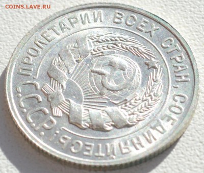 20 копеек 1929 UNC, Шт. блеск, до 25.03.16 22:00 по МсК - DSC_1969.JPG