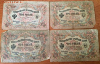 1, 3, 10рублей Шипов с 1 рубля до 22.03.2016 22-00МСК - IMG_3888.JPG