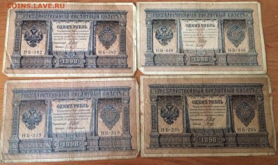 1, 3, 10рублей Шипов с 1 рубля до 22.03.2016 22-00МСК - IMG_3891.JPG